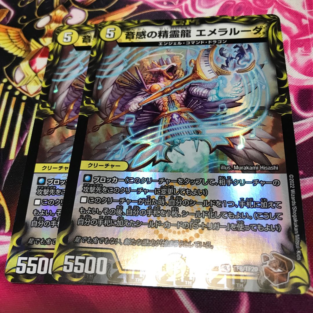 Emeraluda, the Spirit Dragon of Sound Sense (20th Bronze Treasure) R-foil