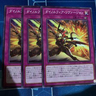 Dinorphia Reversion Normal