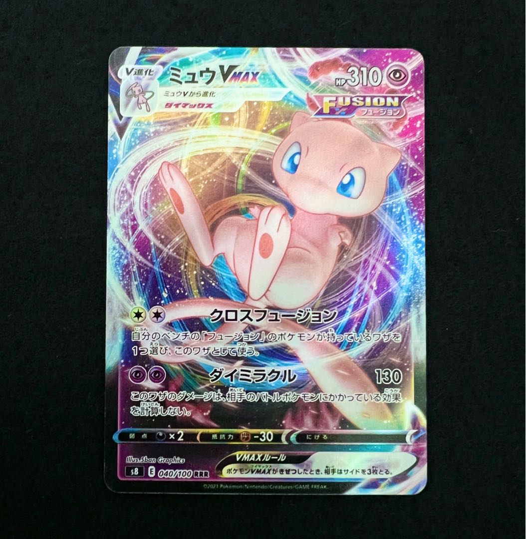 国内発送 Rrr ミュウvmax ポケモンカード ポケモンカードゲーム Centralflrecovery Com
