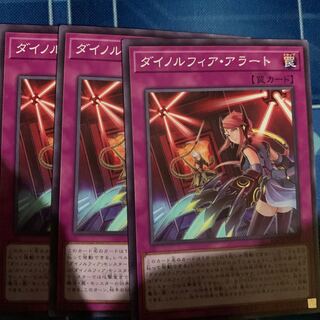 Dinolfier Alert Normal Exclusive