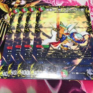 Brave No. 1, Hamu Cutlet Man Ao R-foil