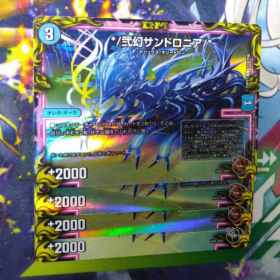 */ Nigen Sandshrew Lonia/*