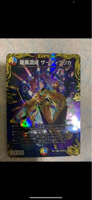 Dragon wind mixed with Zadikurika