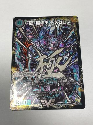 Welcome Hell, the King of Demons｜Desgoroth, the King of Demon Breakers