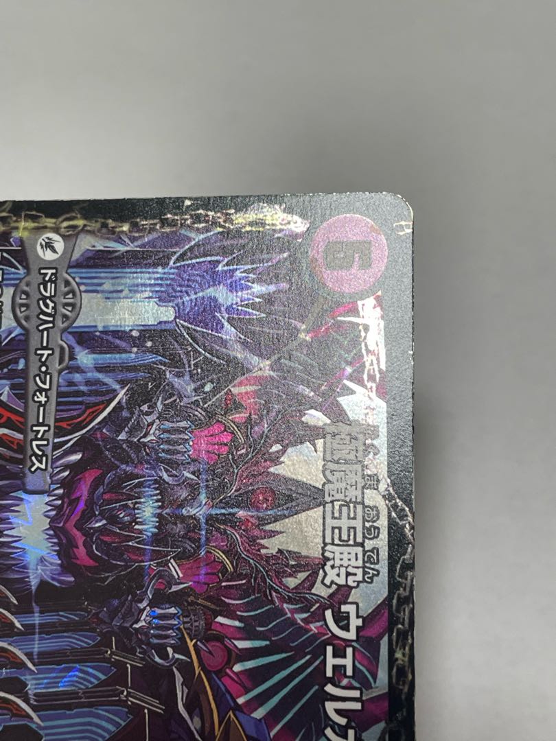 Welcome Hell, the King of Demons｜Desgoroth, the King of Demon Breakers