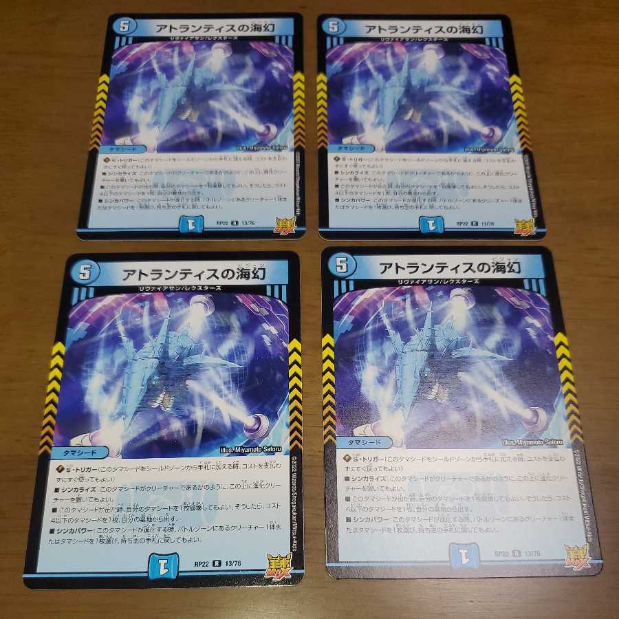 Umi phantom of Atlantis