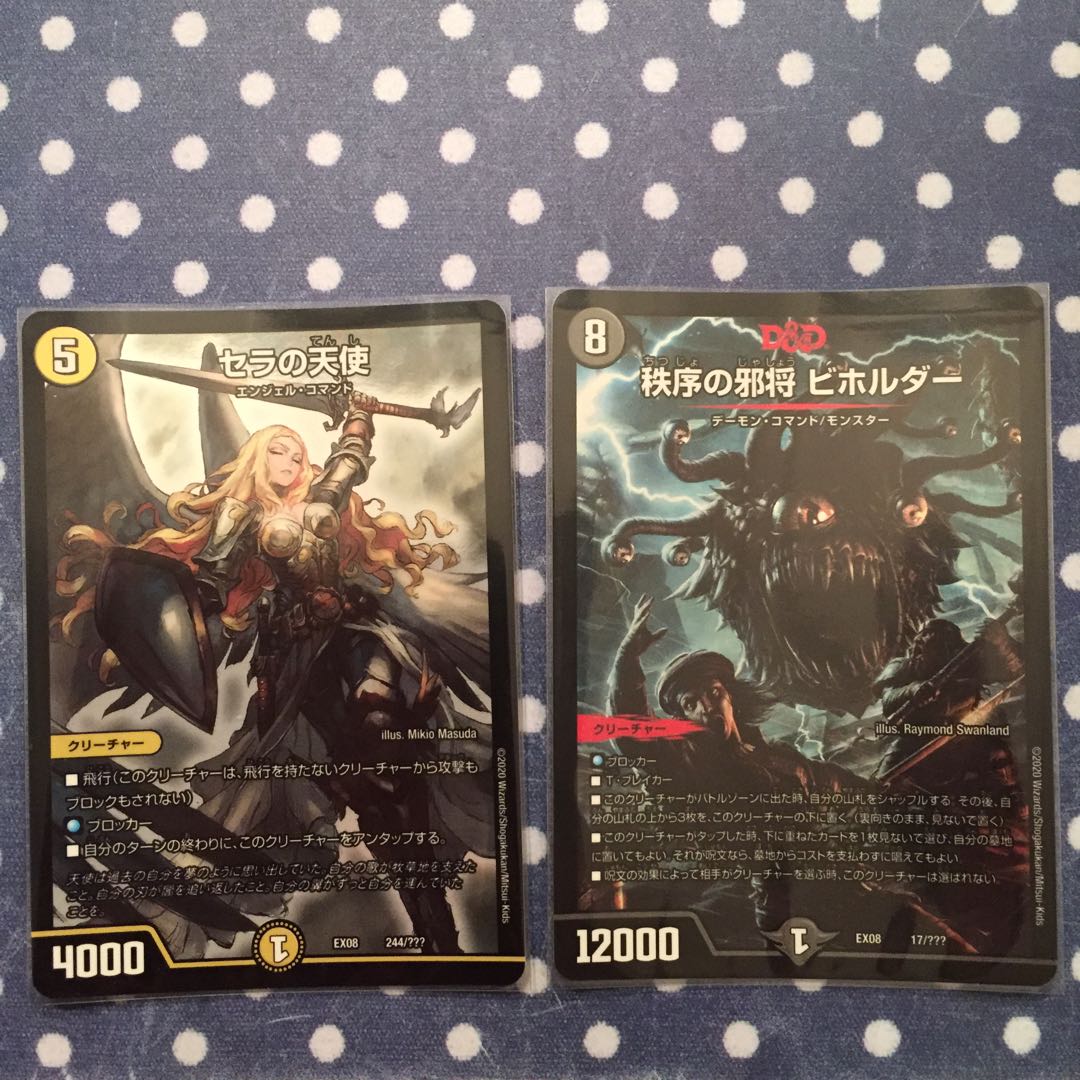 セラの天使 ビホルダー 2枚セット