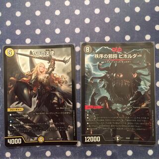 セラの天使 ビホルダー 2枚セット