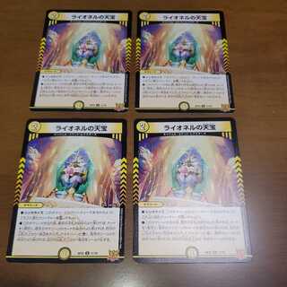 Lionel's natural treasure