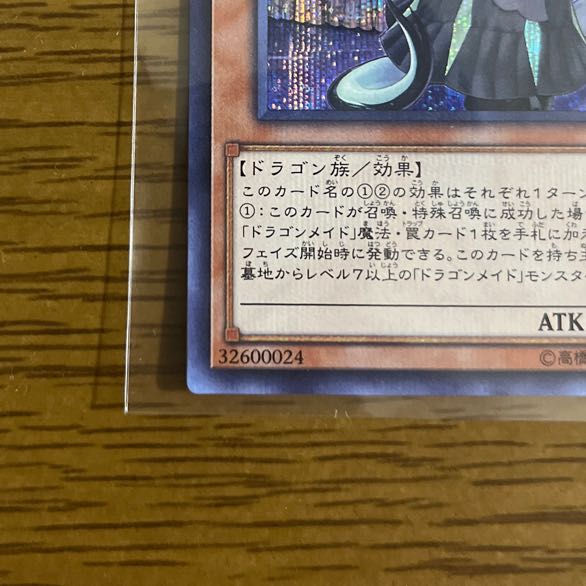 Chamber Dragonmaid Secret Rare