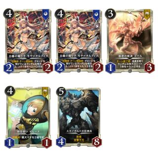 【白 必須セット５枚】オルフィカ×２、スカイガルド、エイル、イルーナ