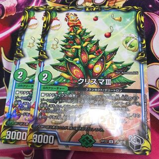 クリスマIII(20th黒トレジャー) U-foil  RP22