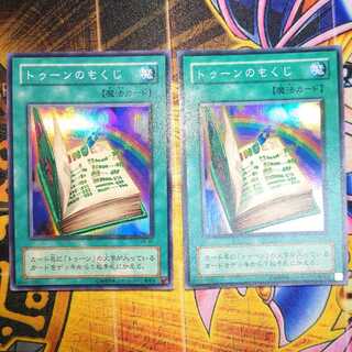 Toon Table of Contents (2 super sheets)