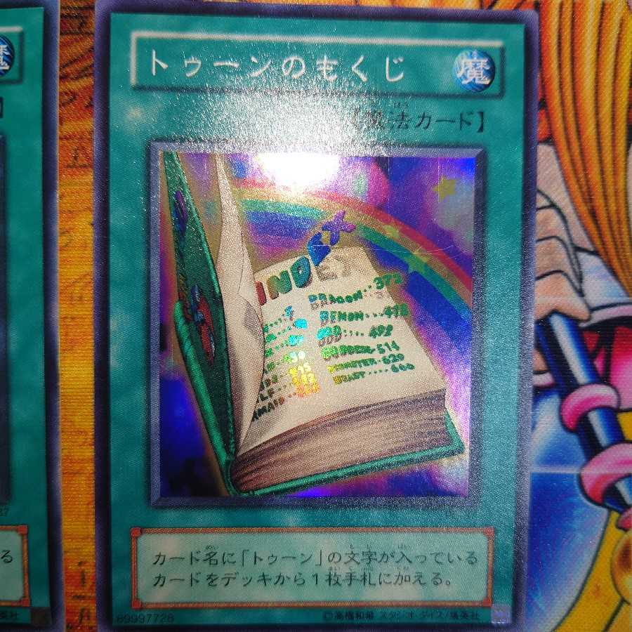 Toon Table of Contents (2 super sheets) 2枚