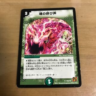 DM 魂の呼び声 プロモ 3枚 激安即決 魂の呼び声 プロモ UC P64/Y9 4枚セット デュエル