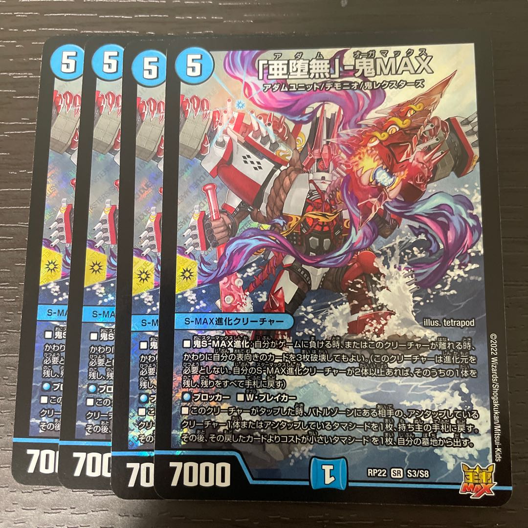 A Fallen Nothing" - Oni MAX 4-piece set