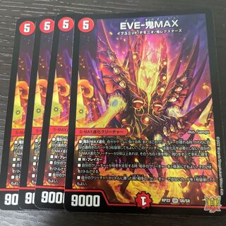 EVE-Oni MAX 4-piece set