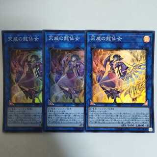 Yu-Gi-Oh Shaman of the Tenyi Super Rare