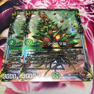 クリスマIII(20th銅トレジャー) U-foil  RP22