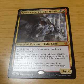 Kroxa, Titan of Death's Hunger, myth rare