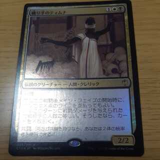 Tymna the Weaver Rare