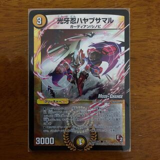 光牙忍ハヤブサマル　mc