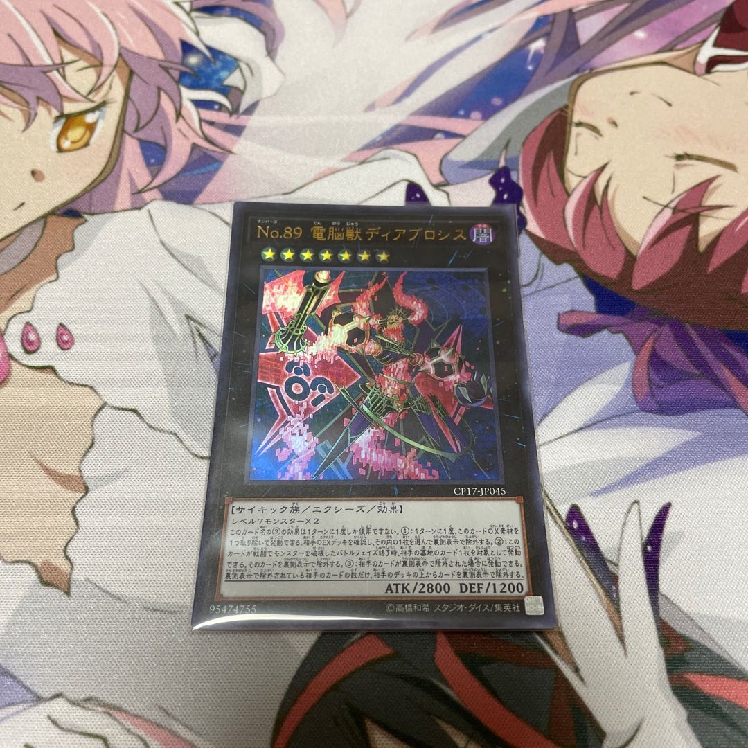 Number 89: Diablosis the Mind Hacker Ultra Rare