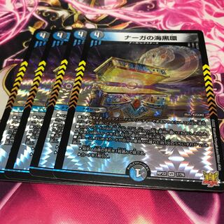 Serpentine Princess's Umi Black Ring VR