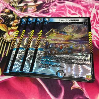 Serpentine Princess's Umi Black Ring VR