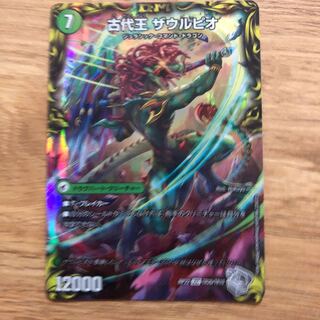 Eocene lump Judaica｜Ancient King Saurpio (20th Silver Treasure)