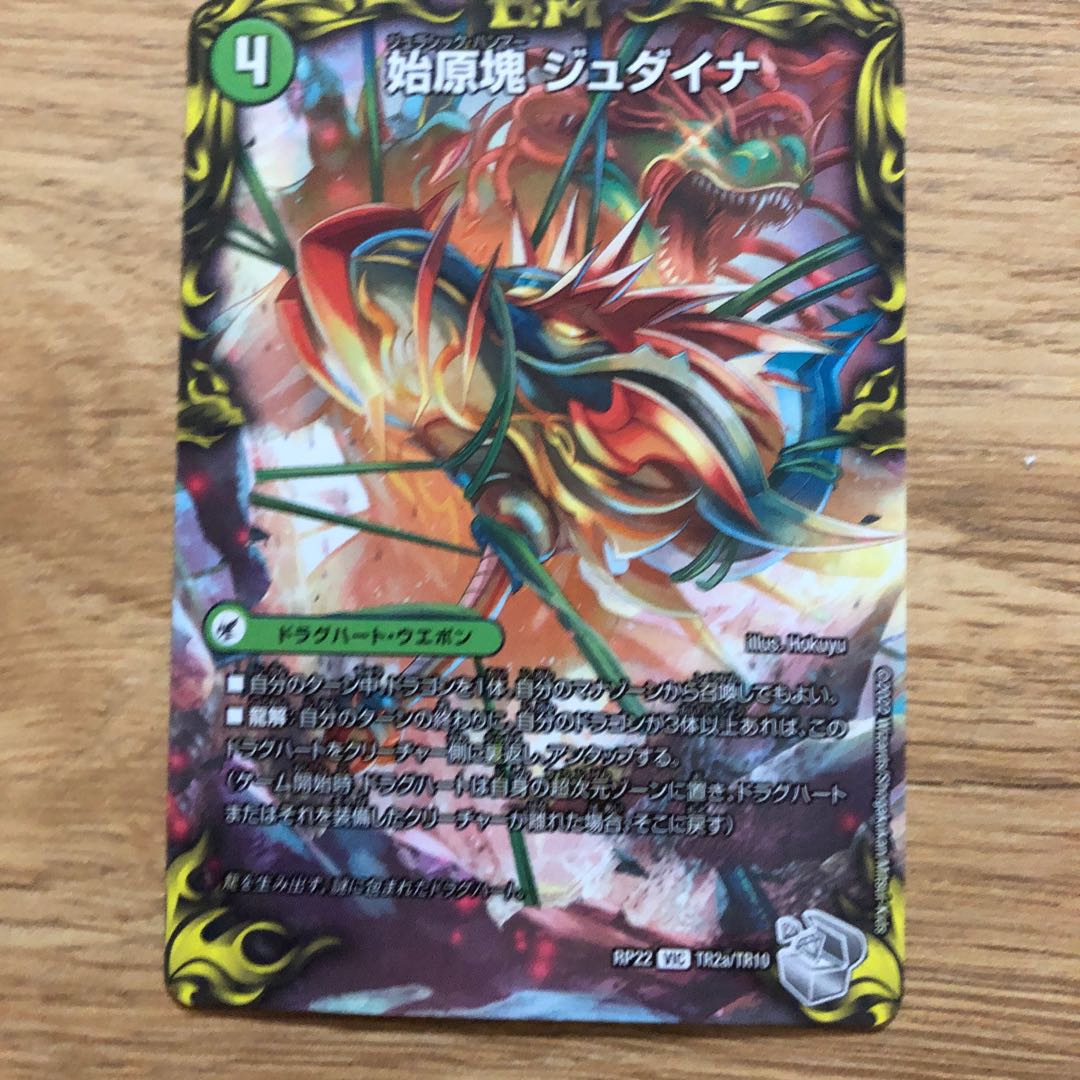 Eocene lump Judaica|Ancient King Saurpio (20th Silver Treasure)