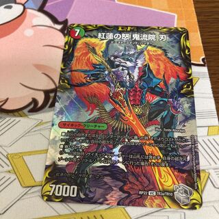 Kouren no Rage - Oniryuin Blade｜Bankara Daichiban Menchiruzou (Top) (20th Silver Treasure)