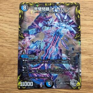 Perfect Problem Opart (20th Silver Treasure)