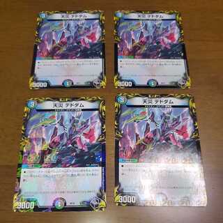 Natural Disaster Dedom (20th Black Treasure)