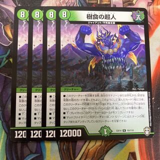 Psychic person of tree food