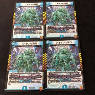 Umi phantom of Biken