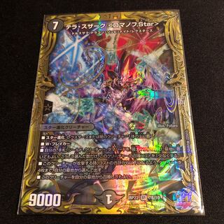 Terra Suzaku <Romanov.Star>.