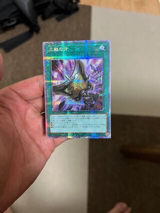 Triple Tactics Talent Prisma Beautiful