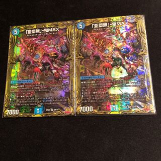 A Fallen Nothing" - Oni MAX