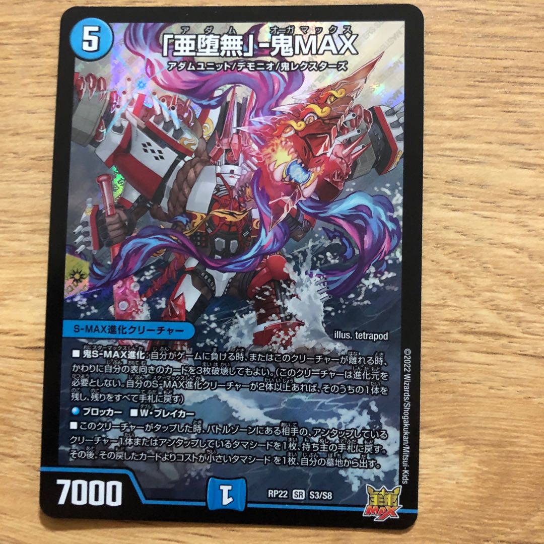 A Fallen Nothing" - Oni MAX