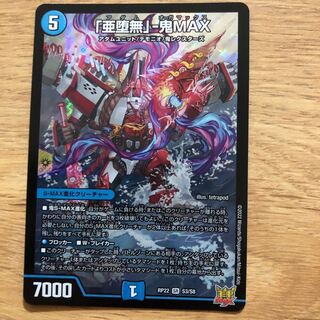 A Fallen Nothing" - Oni MAX