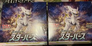ポケモンカードゲーム スターバース2箱セット