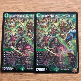 Nature's Four Princes Gaia Hazard