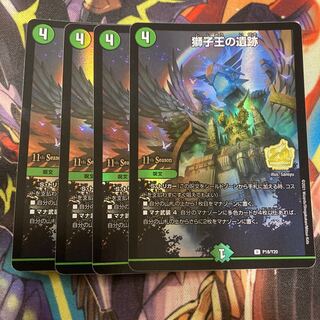 Ruins of the Lion King