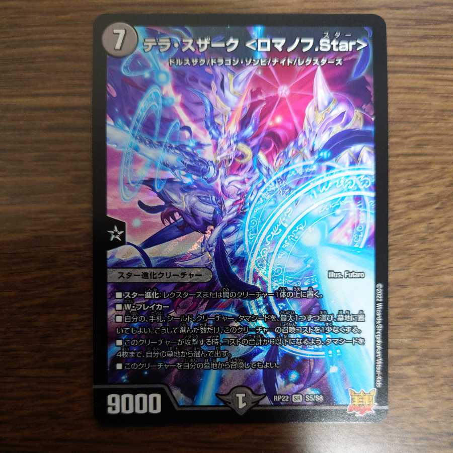 Tera Suzak <Romanov.Star> (with enclosed discount)