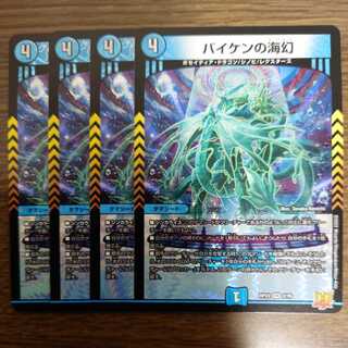 Umi phantom of Biken (with enclosed discount)