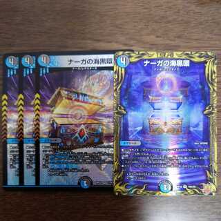 Umi Black Ring of Serpentine Princess 20thA Rare (with enclosed discount)