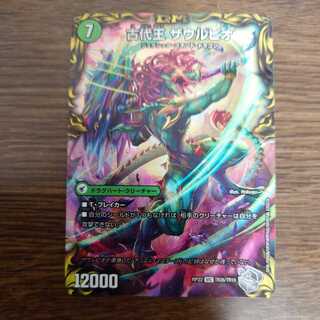 始原塊 ジュダイナ｜古代王 ザウルピオ 銀トレジャー（同封割引あり）