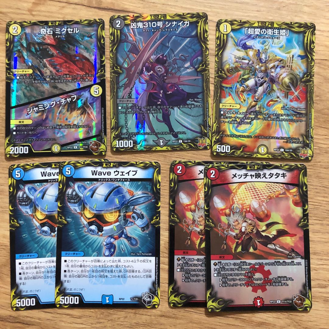 Sinaiga | Miracle | Satellite Princess of Psychic Love | Wave | Mecha Eiko Taki