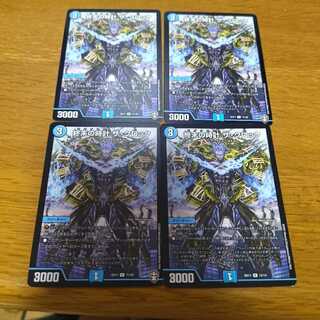 Armageddon Clock The Clock 4 pieces